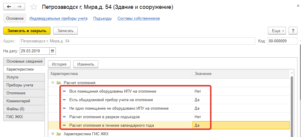 Программа расчета тепловой энергии на отопление